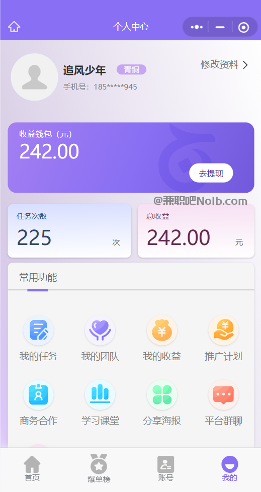 博白【赛扬有米】宝妈学生居家线上视频代发兼职平台，0撸赚米项目 第3张